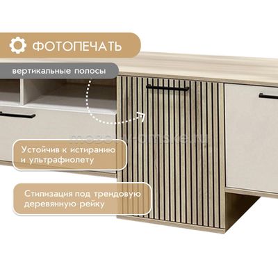 Тумба - стенка Кейтлин