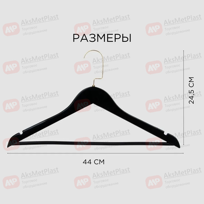 T150B Вешалка-плечики для одежды деревянная узкая с перекладиной черная, плече с противоскользящими вставками, крючок золото