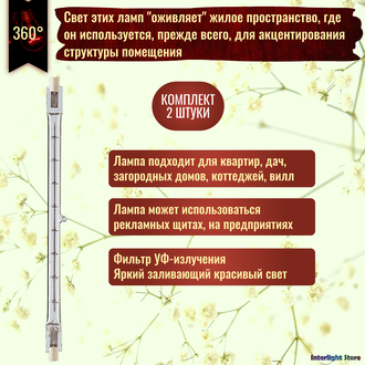 Osram Haloline Star HDG 64705 300w 119.6mm 230v R7s