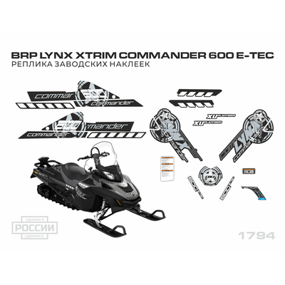 Наклейки на снегоход lynx xtrim commander 600 e-tec