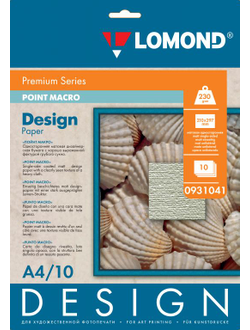 Дизайнерская Бумага Lomond Пойнт Макро (Point Macro), Матовая, A4, 230 г/м2, 10 листов.