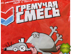 ГРЕМУЧАЯ СМЕСЬ (БРИКЕТЫ ОТ ГРЫЗУНОВ) 200 Г
