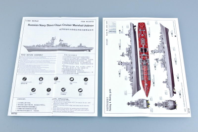 Сборная модель: (Trumpeter 05722) Ракетный крейсер "Маршал Устинов"