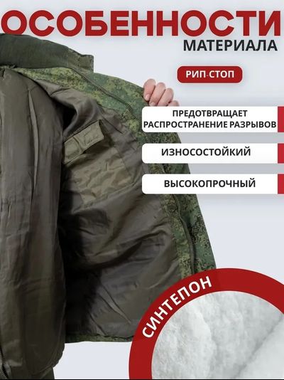 Куртка Полигон