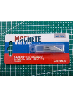 МА-0626 MACHETE Сменное лезвие модельного ножа №9, 10 шт.