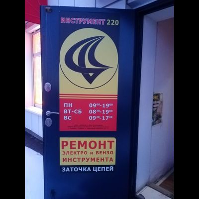 ИП Горячих | Парковый переулок, 27г​ Таврово-2 м-н, с. Таврово