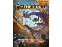 Pathfinder. Настольная ролевая игра. Вторая редакция. Приключение "Ползучая смерть"