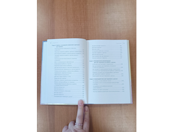 Елена Тарарина. Практикум по арт-терапии в работе с детьми.