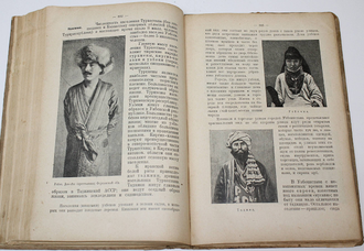 Соколов С., Уваров П. География СССР по областям госплана. М.-Л.: Госиздат, 1926