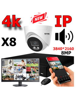 Комплект IP-камер 8 Мегапикселей с записью звука «GVS DS-F8IP 4K»