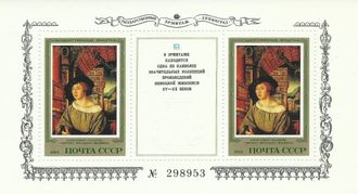 5386. Шедевры Государственного Эрмитажа. Немецкая живопись. Портрет молодого человека. Почтовый блок