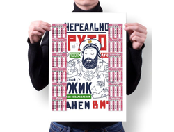 Календарь настенный #37 ВМФ России