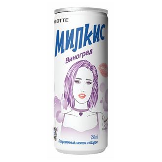 Газированный напиток Милкис Виноград 250мл