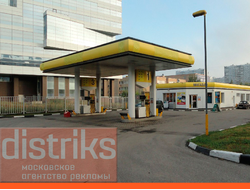 РЕКЛАМА НА АЗС РАЙОН ЧЕРТАНОВО ЮЖНОЕ