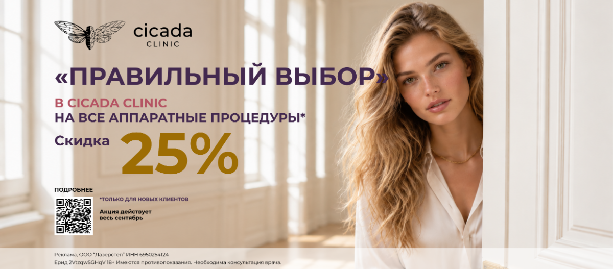Мезотерапия без инъекций Дермадроп в Цикада Клиник