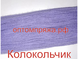 Акрил в пасмах двухслойная цвет Колокольчик. Цена за 1 кг. 410 рублей