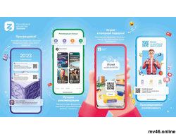 Стенд Российского общества "ЗНАНИЕ" 1400х800 мм