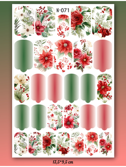 Пленка для маникюра Осень/Зима N-071