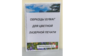 Переплет (Брошюровка) на металлическую пружину