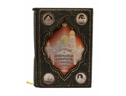 Книга о православных монастырях в Российской империи 50 экземпляров.
