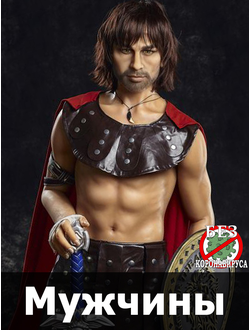 Секс куклы мужчины