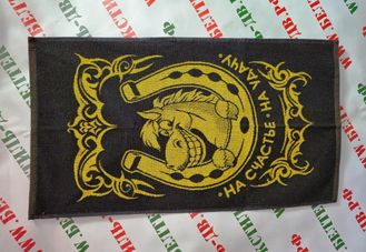 Полотенце махровое "Подкова", арт. 6с103.412ж1, 50*90