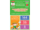 ЭККЗ-7003 Комплект карточек с заданиями для групповых занятий с детьми от 3 до 4 лет. Учимся думать и рассуждать