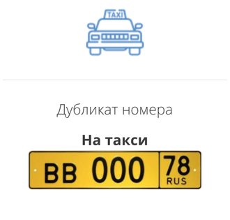 номер такси верхняя салда. номера такси нижняя салда. такси спринт. такси нижняя салда. такси верхняя.