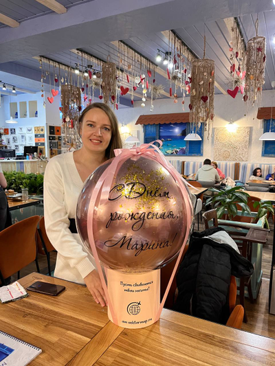 Шар-сюрприз с сертификатом