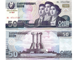 Корея Северная 50 вон 2002 г. (2012) 100 лет со дня рождения Ким Ир Сена