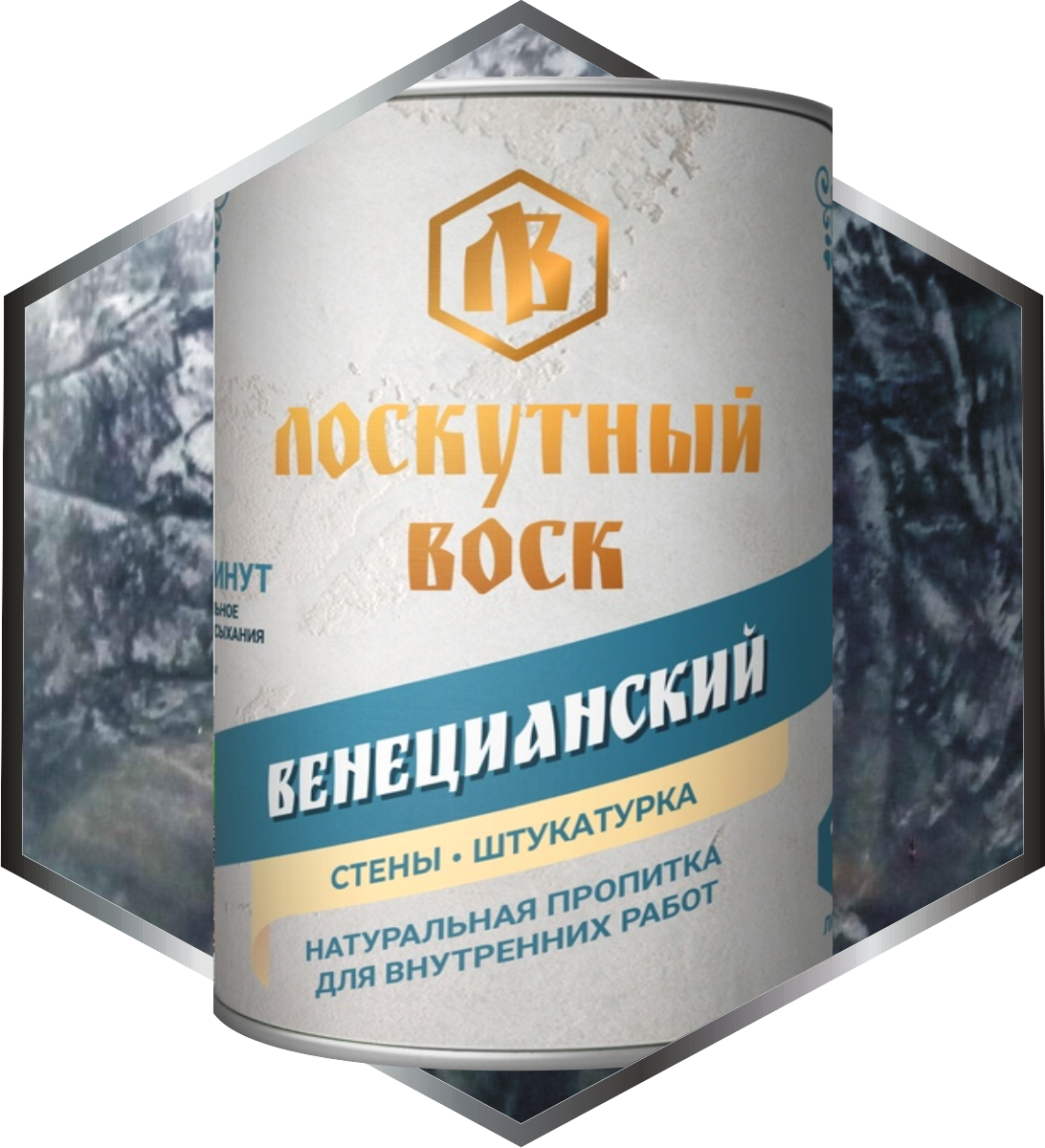 Венецианский Воск