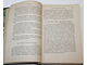 Дубровин Н. Присоединение Крыма к России. [в 4 т.]. Том 2. СПб.: Тип. Имп. Акад. наук, 1885.