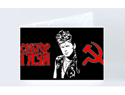 Обложка на студенческий билет Сектор Газа, Юрий Хой №1