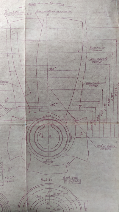 чертёж гребного винта 1496