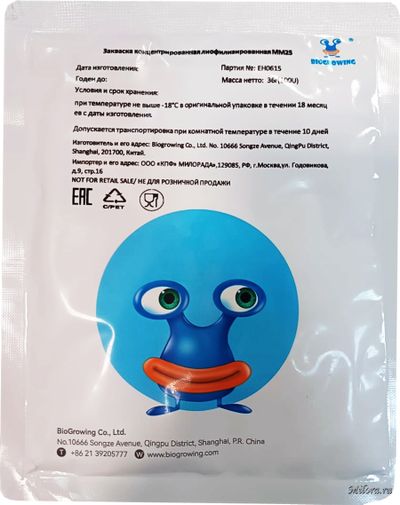 Закваска для творога и рассольных сыров ММ 25