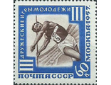 1944. III Международные игры молодежи в Москве. Метание копья