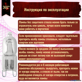 Osram Halopin Eco 66720 20w 230v G9