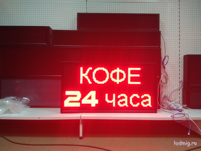 Бегущая строка 53*101см