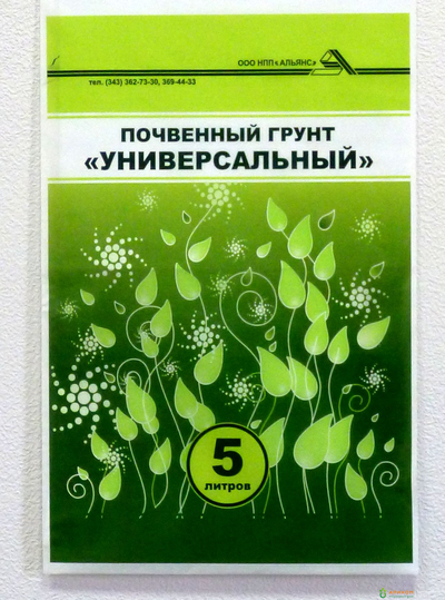 Почвенный грунт &quot;Универсальный&quot; 5 литров