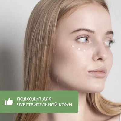 Крем для кожи вокруг глаз "Bioakneroll Postbiotics"