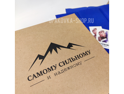 Коробка с отдельной крышкой 200*200*90 мм с печатью "САМОМУ СИЛЬНОМУ", бурая