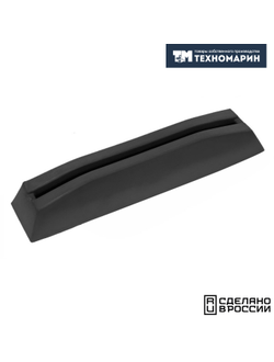 Кранец причальный 480±(10) мм черный