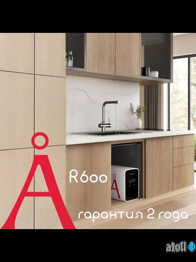 Прямоточная система обратного осмоса Angstra R-600 (без крана)