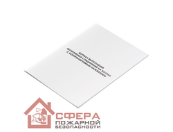 Журнал выполнения монтажных соединений на болтах с контролируемым натяжением (Ж58)