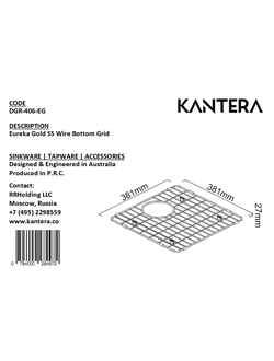 Решетка на дно мойки 40х40 DGR-406 PearlArc Technology