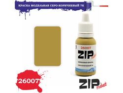 ZIPmакет:  Краска акриловая "Серо-коричневый 7К"