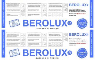 Поликарбонат Berolux