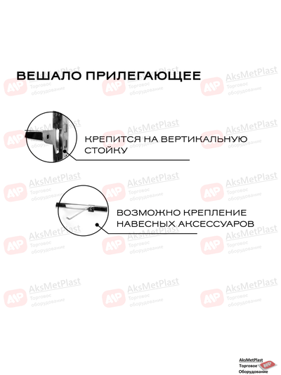 2246C Перекладина-вешало L-образное навесное прилегающее овальное хром L=1200 мм для системы Базис/Canalina/Global