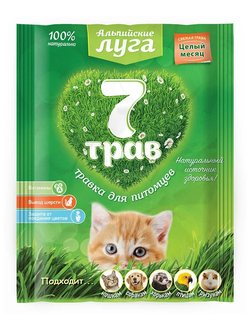 Альпийские луга 7 трав, Травка для питомцев, 50 гр