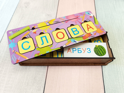 Набор "Первые слова"